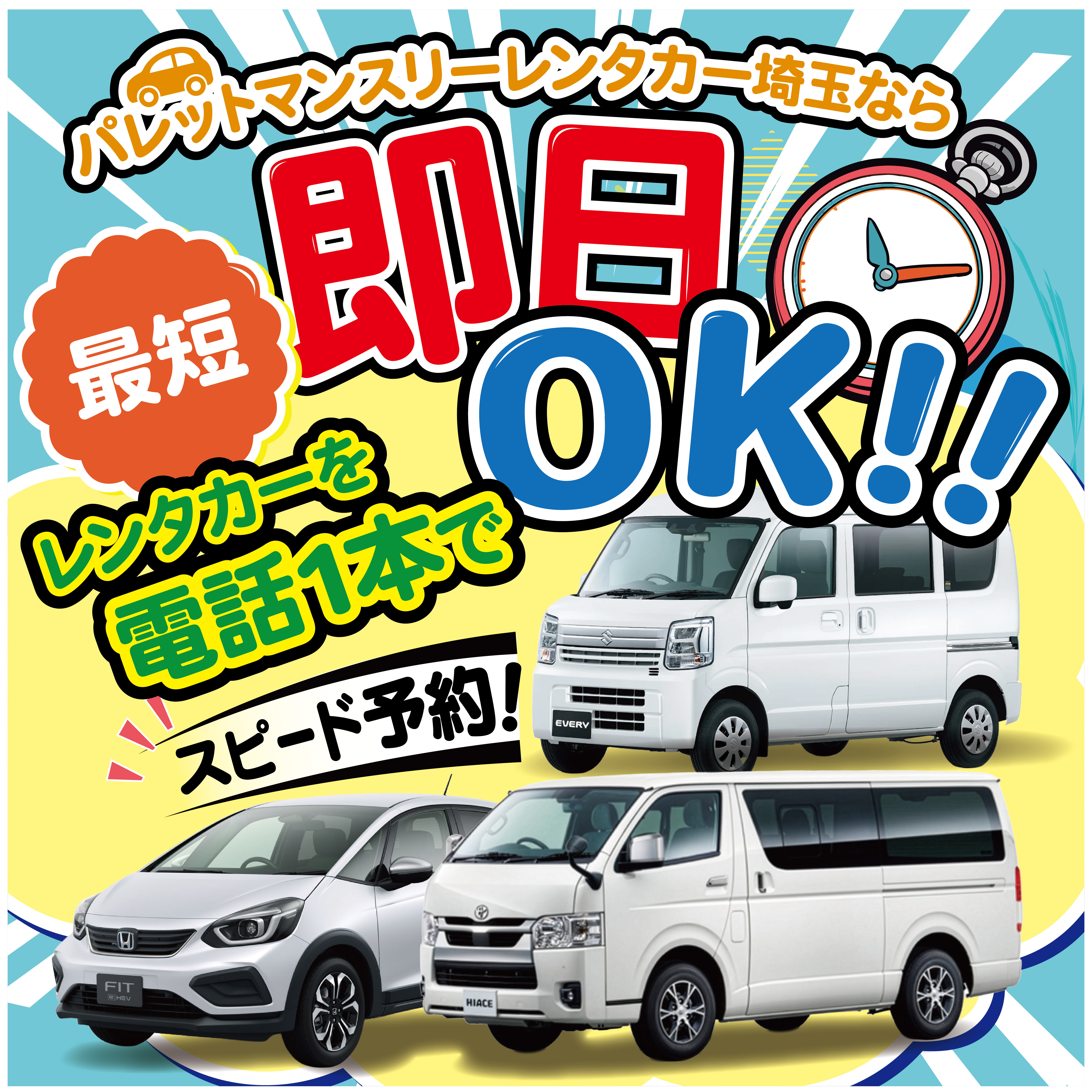 パレット_1200×1200-即日
