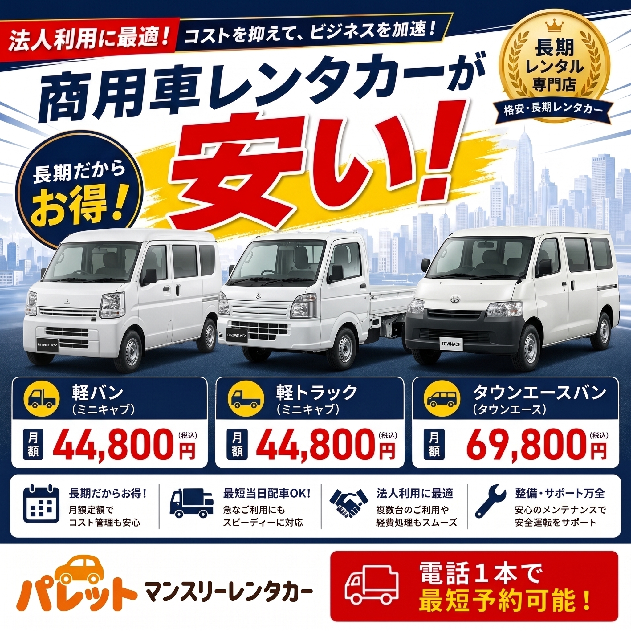 【土屋整備工場様】法人用バナー